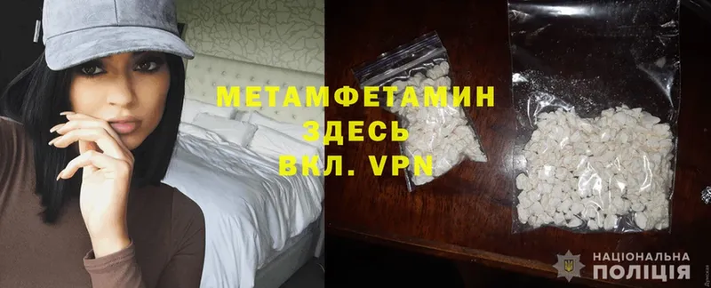 МЕТАМФЕТАМИН мет  Щёкино 